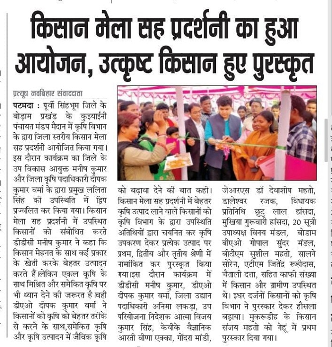 jamsedpur