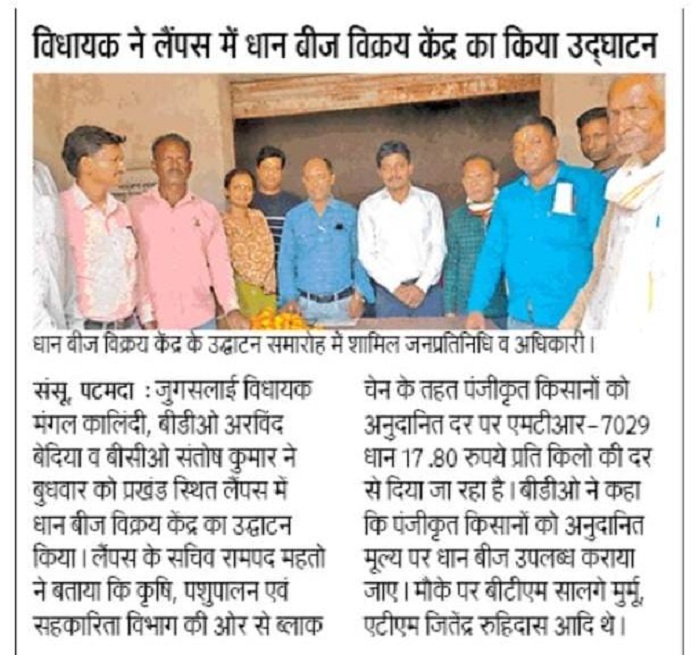 jamsedpur
